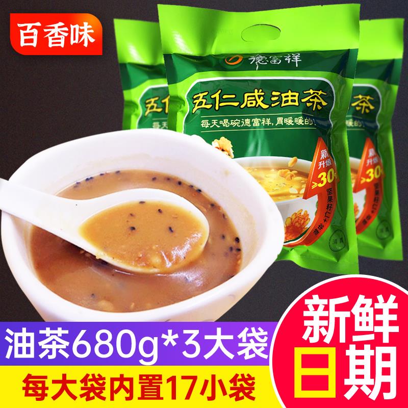 陕西西安特产德富祥油茶五仁咸清真油茶面680g/400g即食早餐炒面