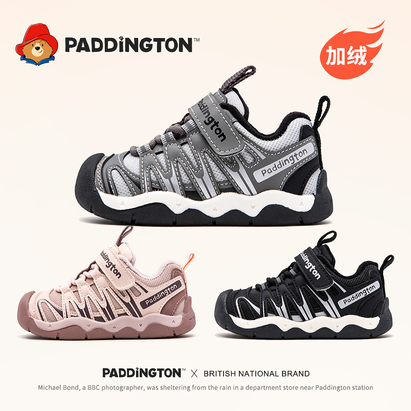 帕丁顿熊儿童运动鞋户外机能鞋冬季加绒儿童鞋子软底休闲鞋-PD877