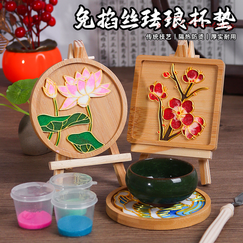 景泰蓝免掐丝珐琅杯垫diy手工材料包沙龙礼物社区团建活动半成品