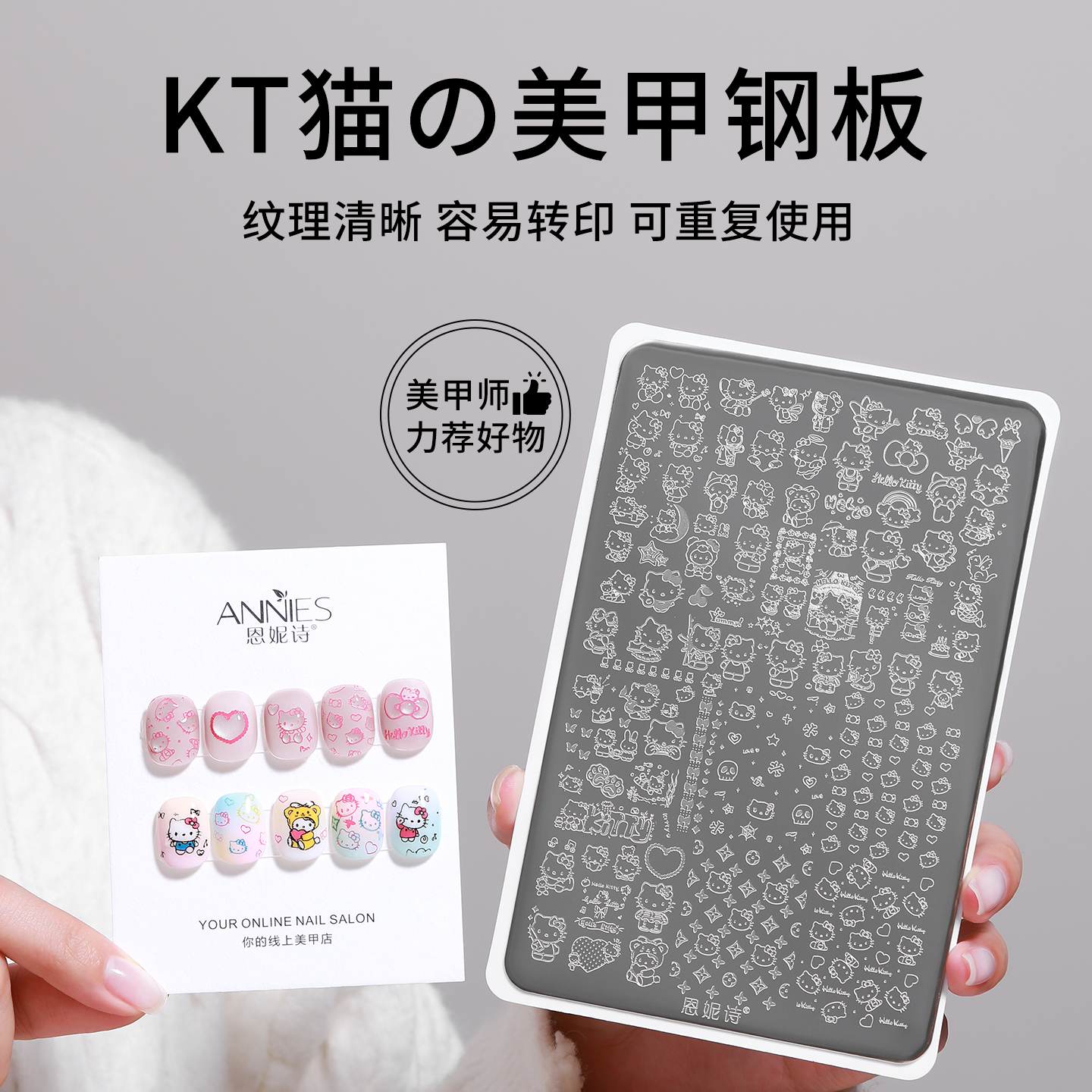 美甲店专用印花钢板HelloKitty猫咪模板硅胶印章精美图案转印工具