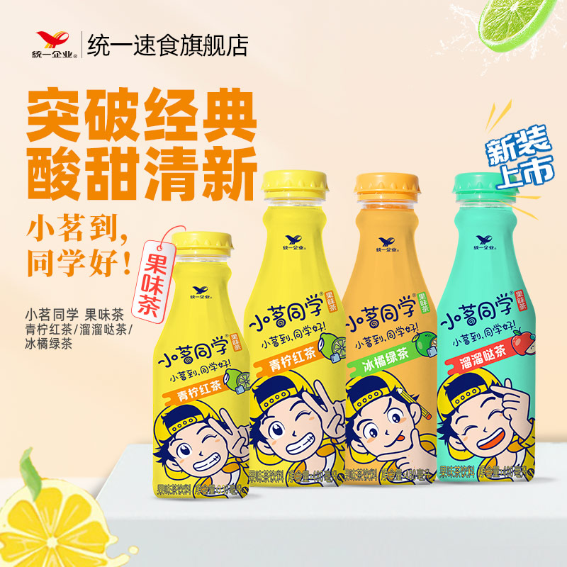 统一小茗同学桃桃芭乐乌龙茶480mL*15瓶整箱饮料青柠红茶溜溜哒zb
