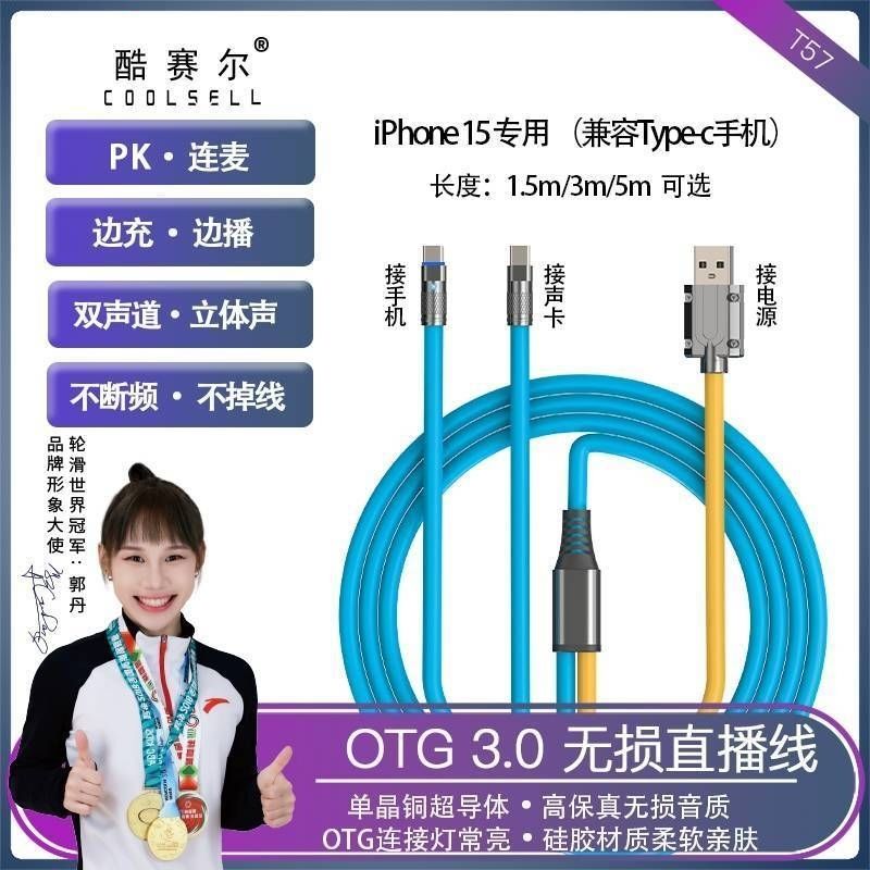 冠军T57无线声卡typecOTG无损音质传输连麦PK不掉线高保真通用