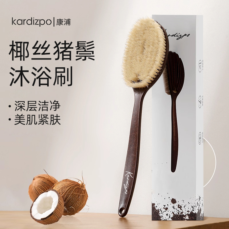 康浦椰丝鬃毛沐浴刷加长猪毛干刷湿刷2合1仿手掌弧形长柄搓澡神器