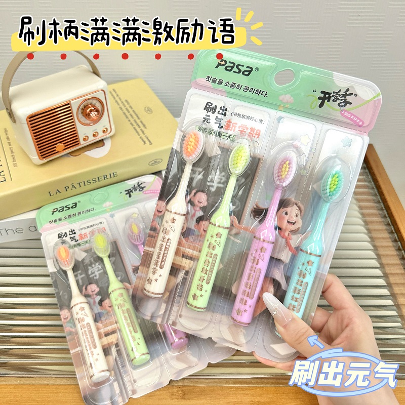 开学季4支罗马柱山型凸面软毛牙刷3-12岁宝宝护齿洁净小学生清洁