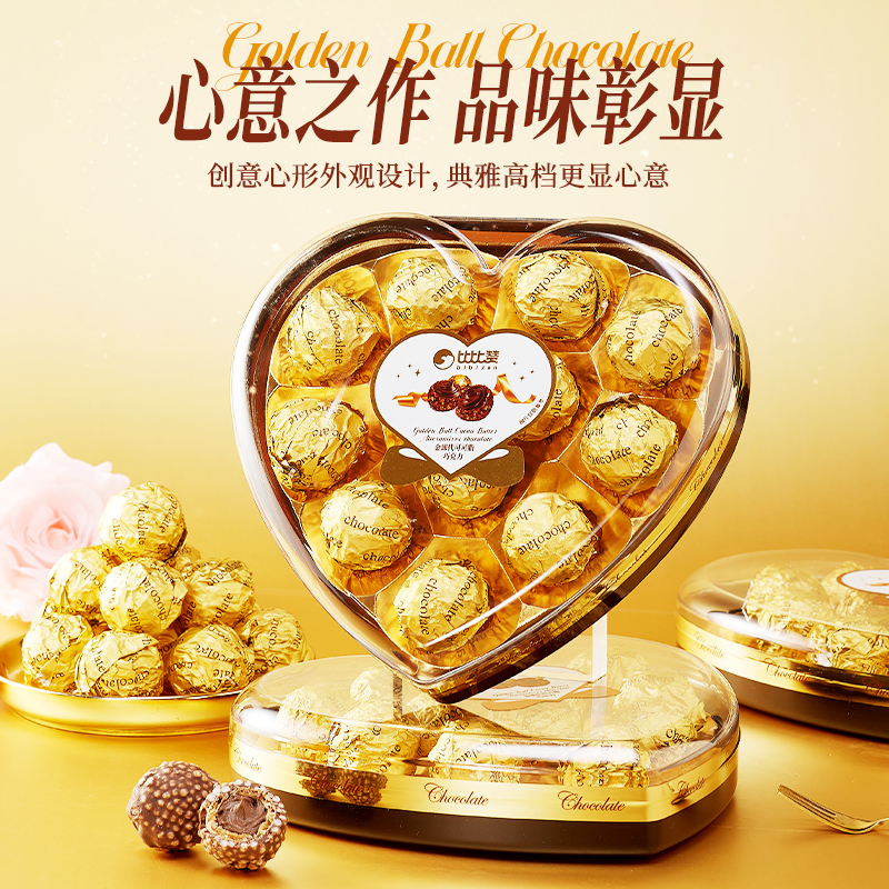 【心形】比比赞金球巧克力年货节糖果喜糖伴手礼休闲追剧解馋零食SW
