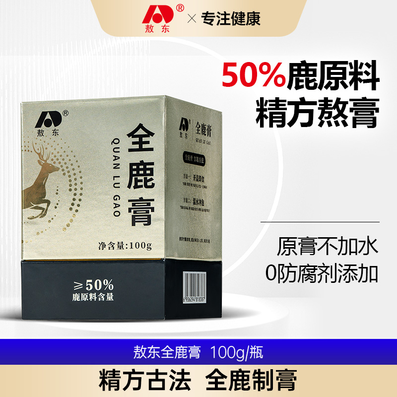 敖东全鹿膏正品 高含量梅花鹿≥50% 人工养殖 滋补膏滋