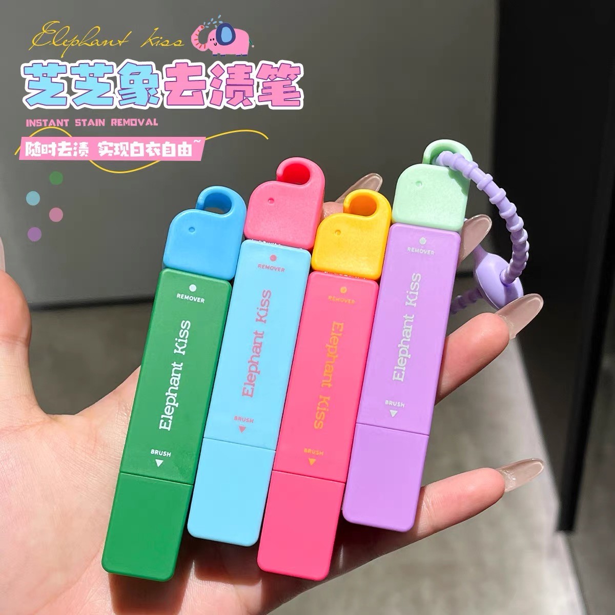 芝芝象便携式去渍笔即时去油污免水洗去渍剂白衣物清洁剂去污棒