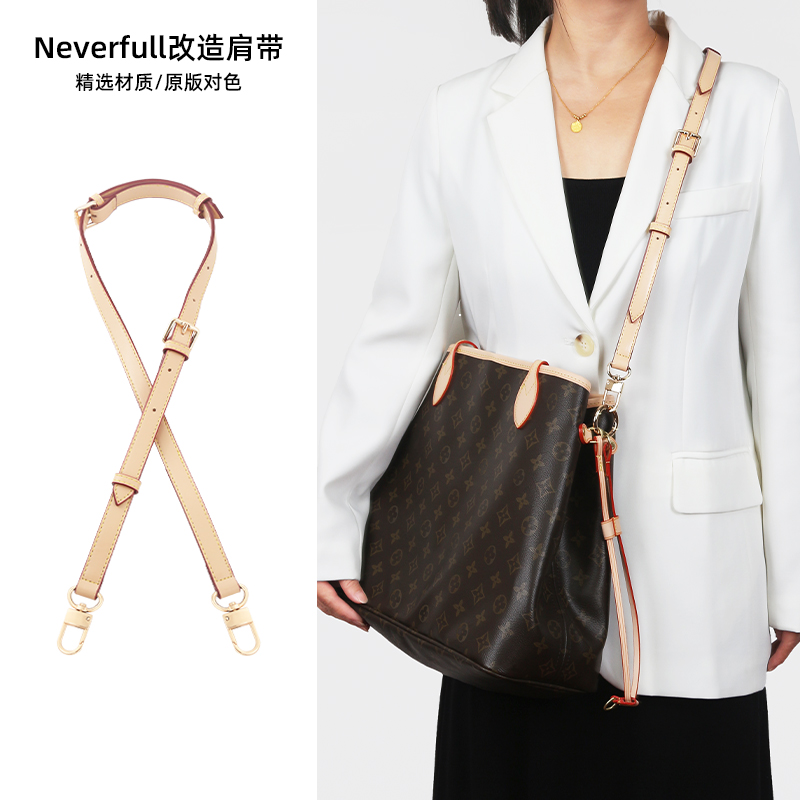 奢品名优适用于lv neverfull子母包宽肩带腋下减压托特水桶配件
