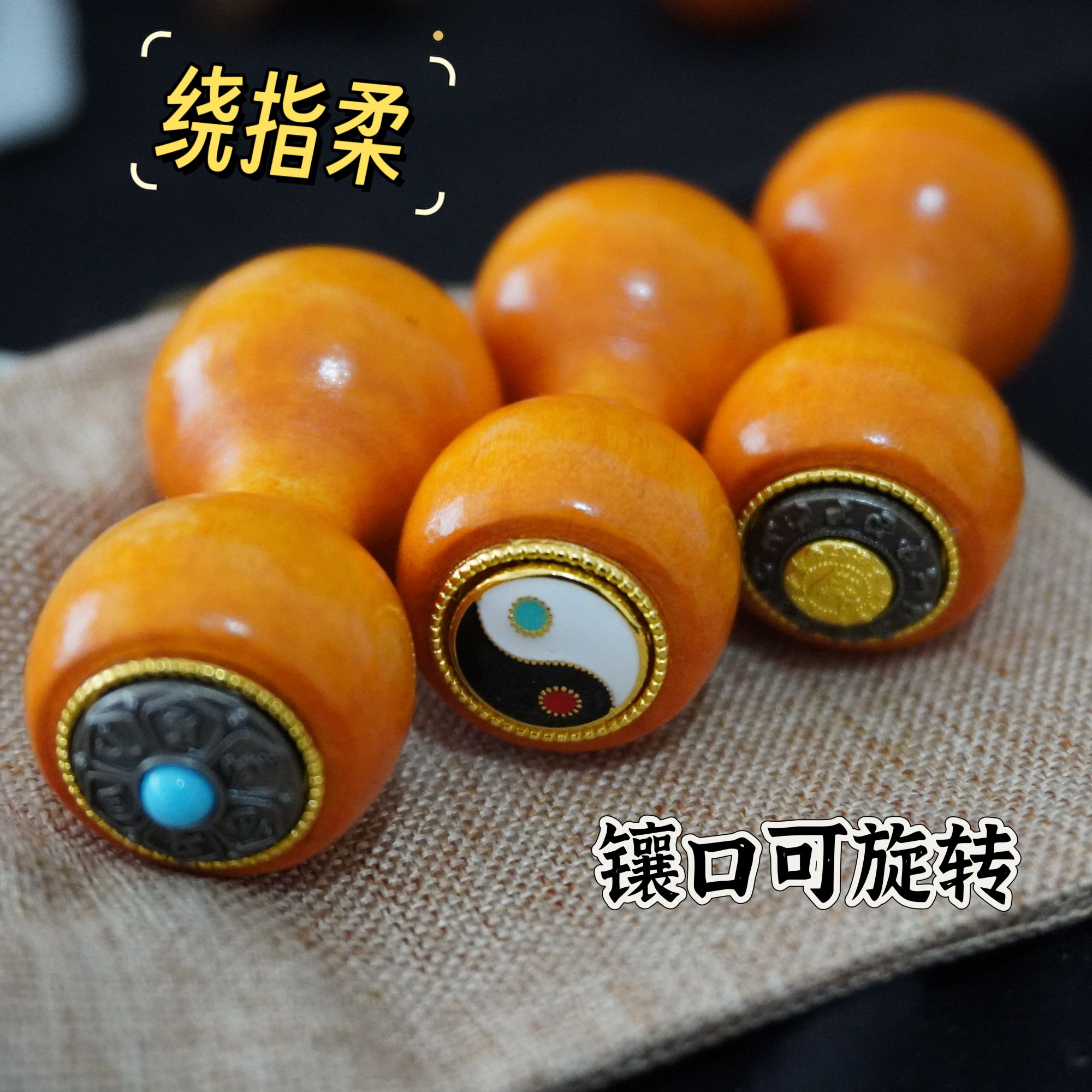 <到手两个>实心桃木葫芦绕指柔镶口可旋转好绕解压小葫芦