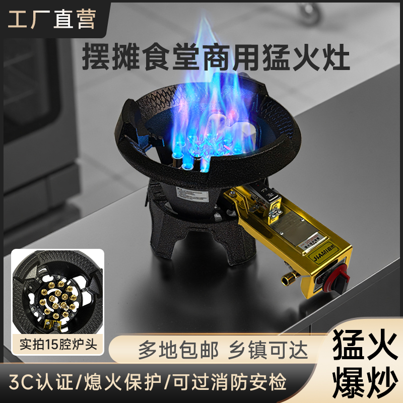 【3C认证】小型熄火炒炉节能强力饭店液化气加厚猛火煤气燃气灶