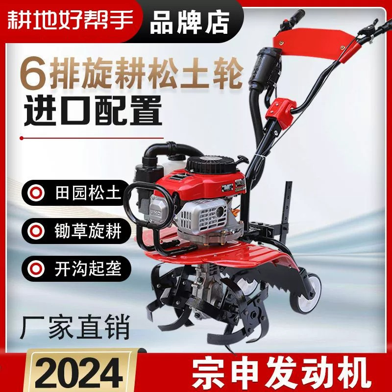 宗申微耕机小型汽油耕地机旋耕工具农用开沟翻土松土多功能微耕机