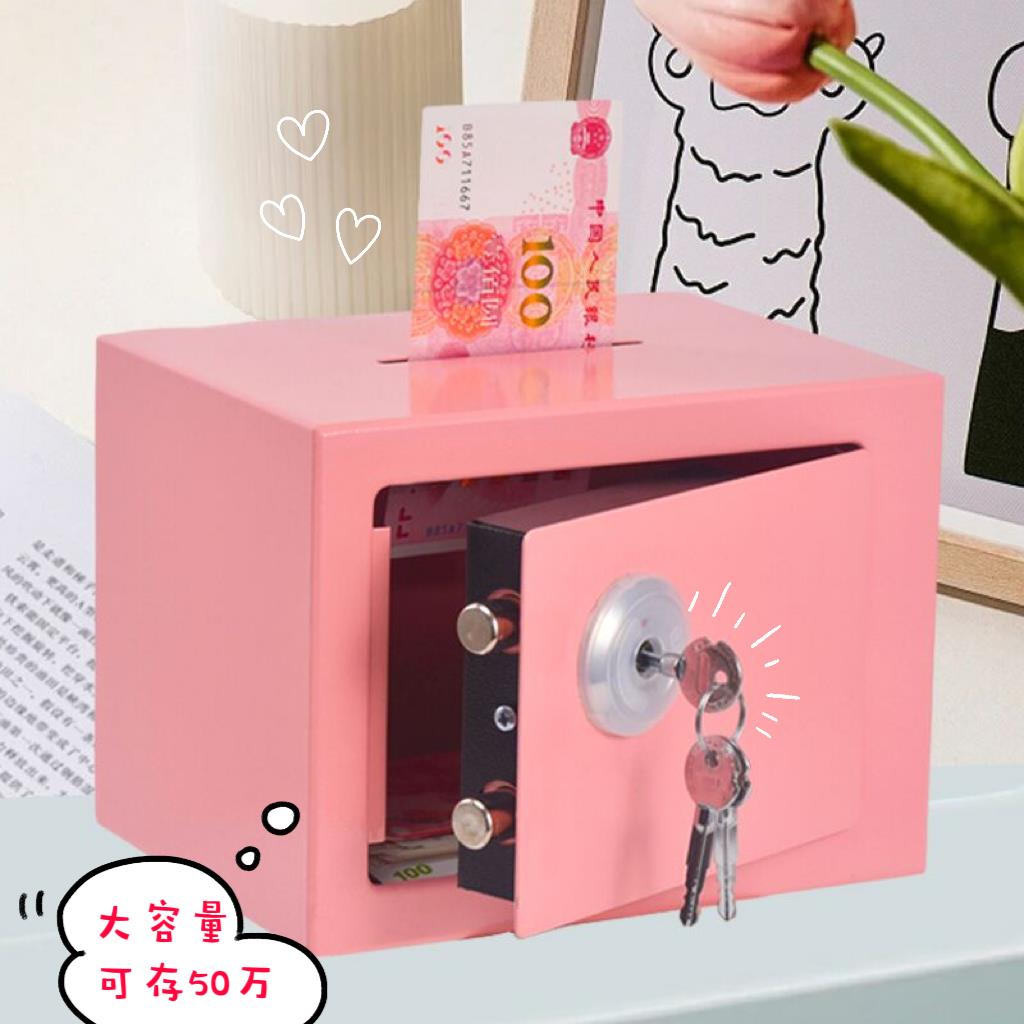 儿童存钱罐2025年新款女孩男孩带钥匙密码锁不锈钢可存可取保险柜