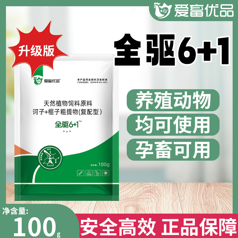6+1体内外涂抹体外稀释喷洒拌料天然养殖使用饮水产品通用优选