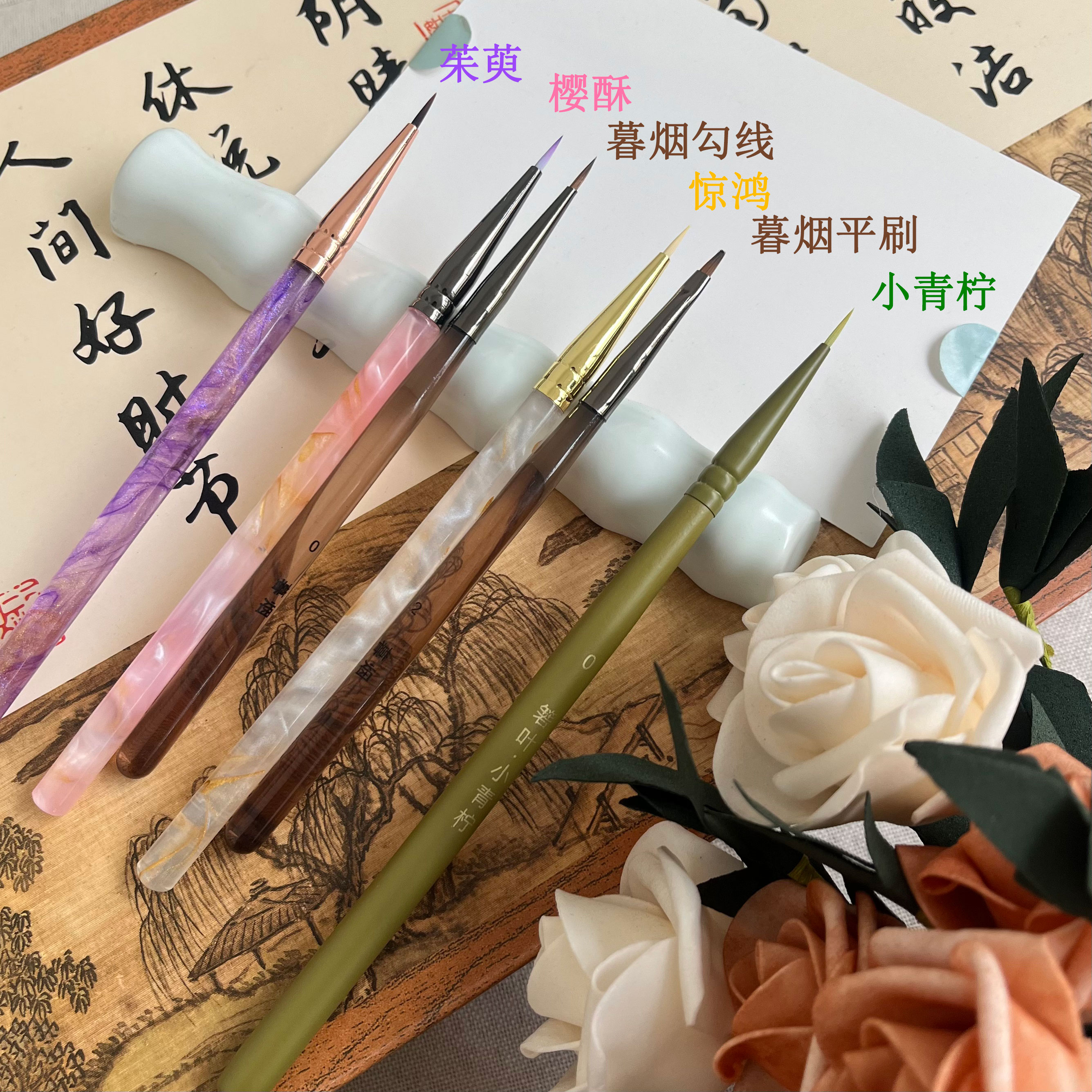 （画笔&双十二活动)锦鲤樱酥茱萸勾线笔数字油画diy专用填色画笔