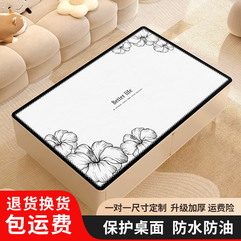 桌垫家用茶几垫防水防油透明高级感免洗长方形印花直角圆角防烫