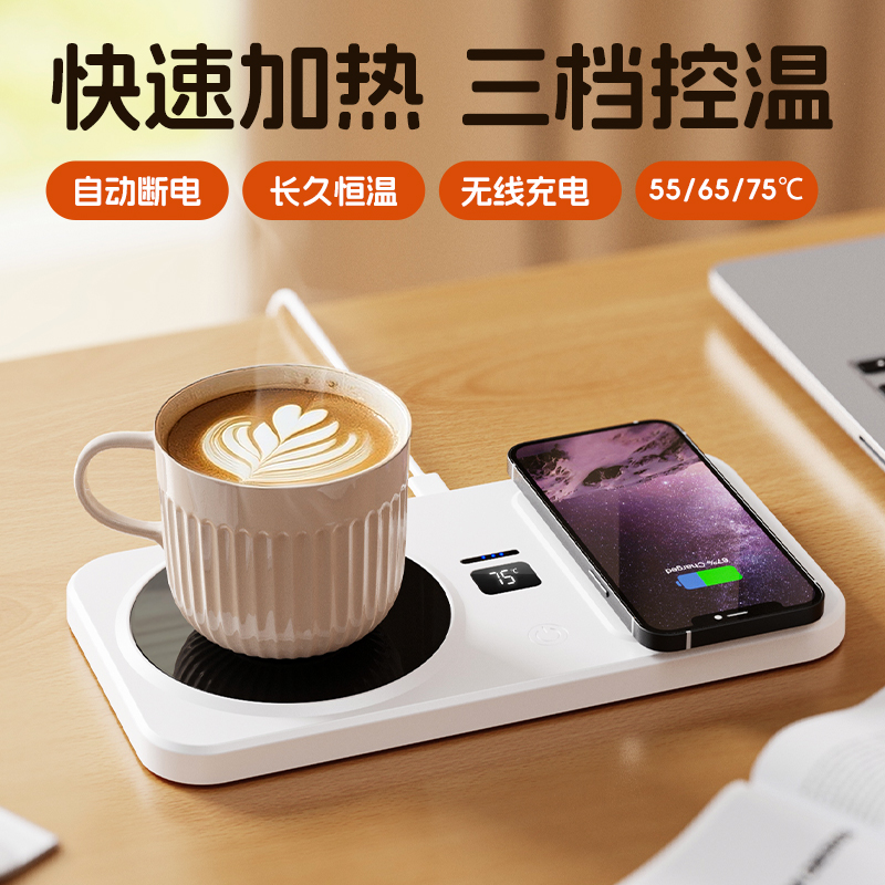 恒温杯垫手机无线充电二合一暖杯垫办公室暖牛奶咖啡智能加热杯垫