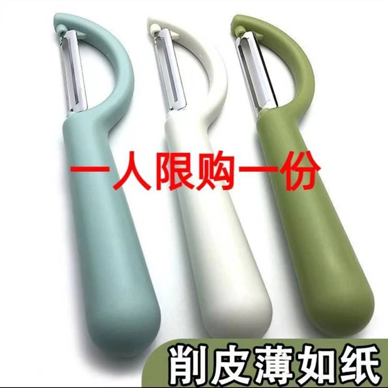 【新人专享】削皮刀厨房专用不锈钢土豆刮皮刀瓜刨水果去皮神器刮刀