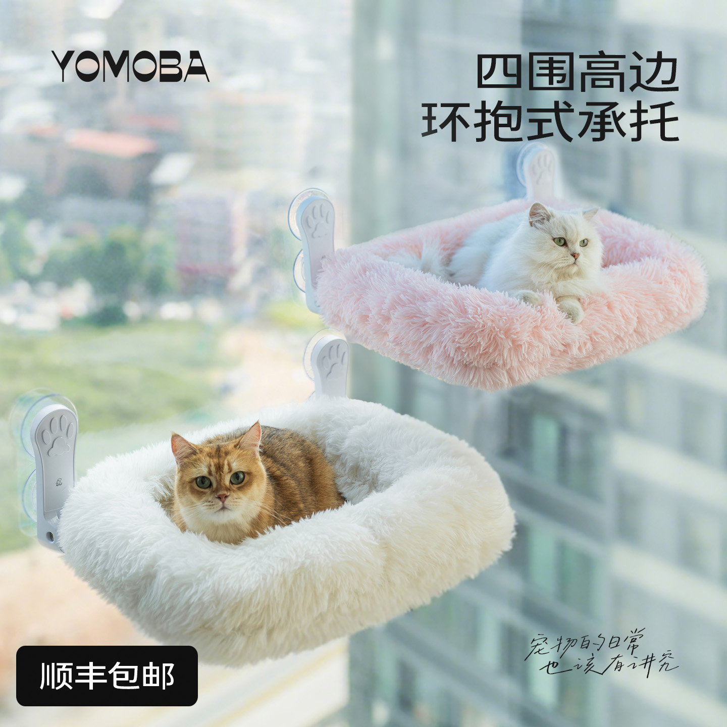 YOMOBA新式折叠猫吊床窗户阳台吸盘猫吊床猫咪四季通用猫咪吊床