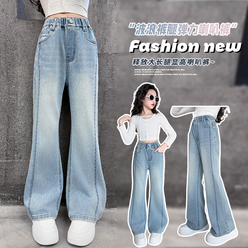 女童洋气牛仔喇叭裤春秋季儿童百搭微喇阔腿裤大童显瘦打底长裤子