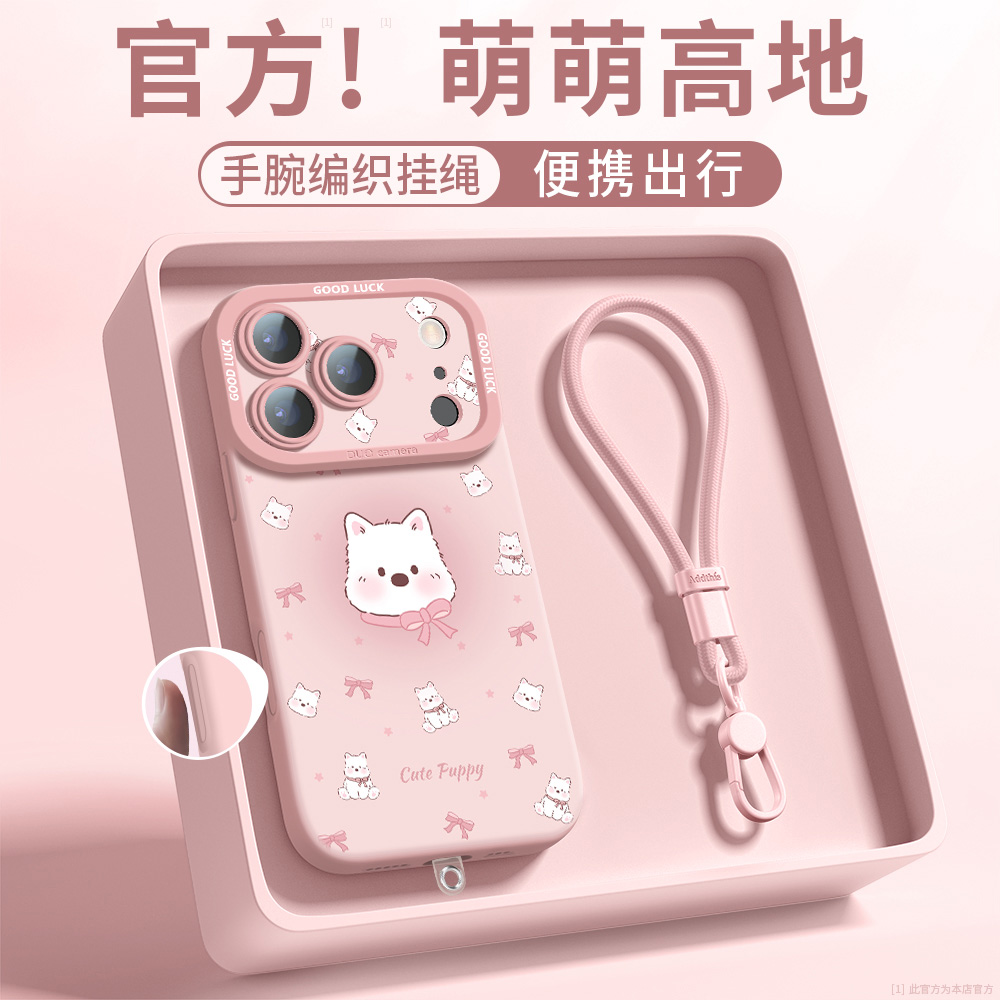 适用苹果17promax新款手机壳iphone16pro硅胶15防摔14萌萌高地