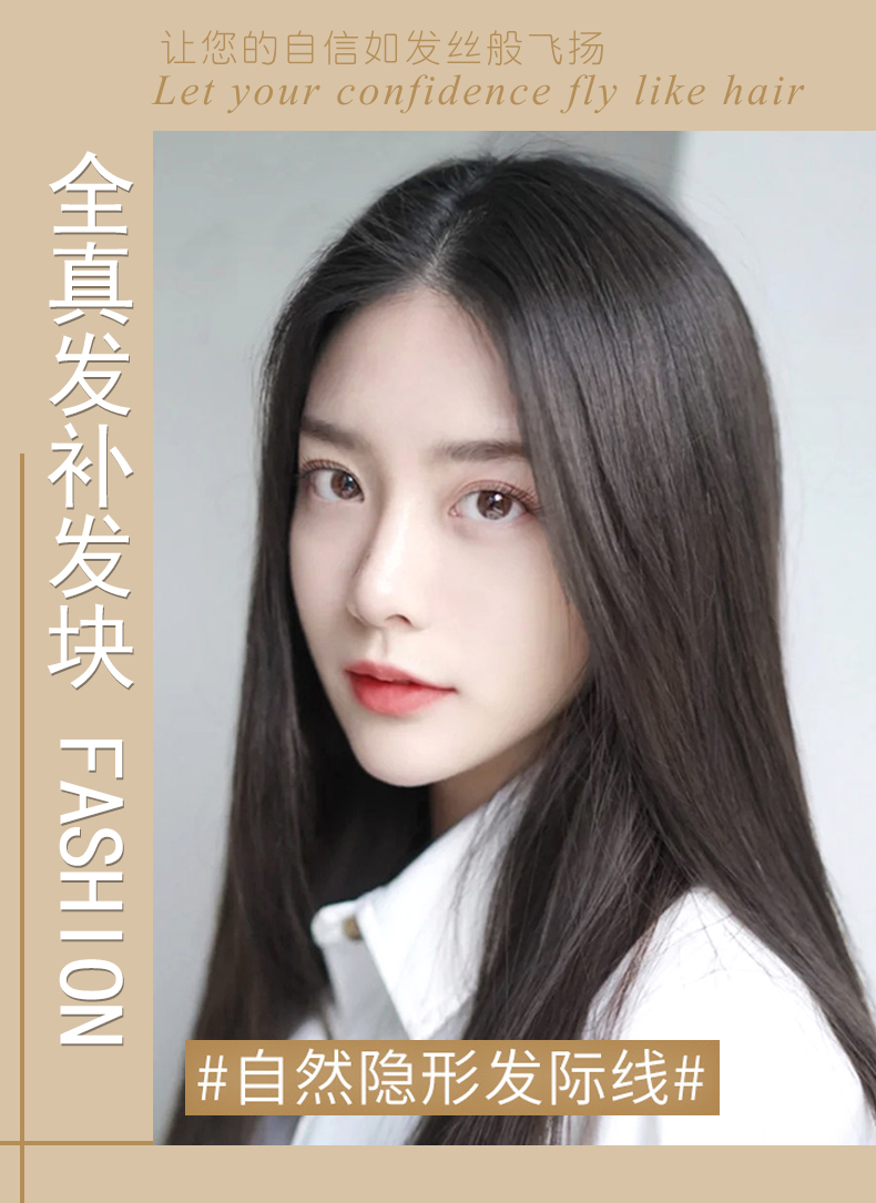 双递针仿真头皮头顶补发片真人发丝透气隐形无痕分缝一片式假发片