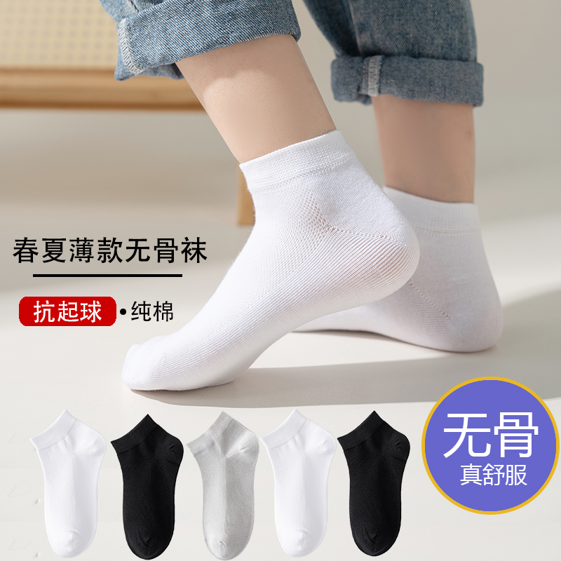 校园白袜小学生袜子网眼无骨棉袜夏天白色儿童袜子短筒百搭防臭袜