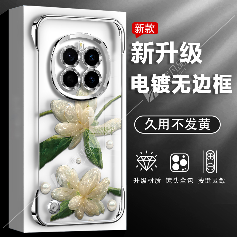 适用于华为荣耀magic7pro手机壳水晶花新款透明电镀无边框防摔