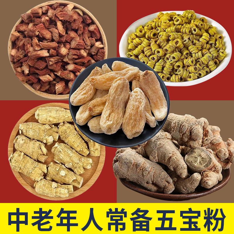 【买1斤送1斤】五宝粉三七天麻西洋参石斛丹参1比1搭配代客打磨粉
