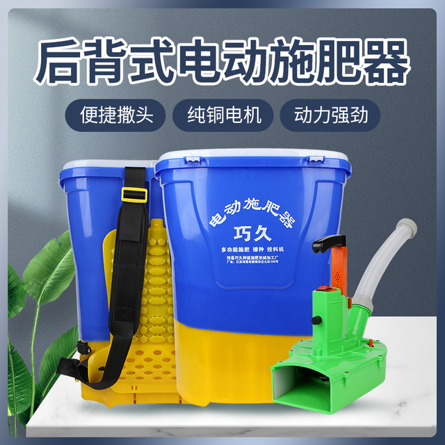 背负式电动施肥器农用多功能撒肥机自动投虾料撒化肥撒肥料神器