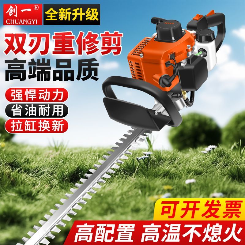 汽油绿篱机割草重修园林绿化修剪机茶叶茶树剪茶机重修枝剪绿篱机