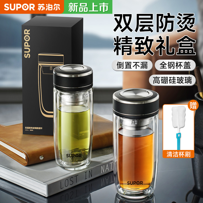 苏泊尔玻璃杯大容量鹅蛋杯双层便携水杯男士办公杯商务加厚泡茶杯