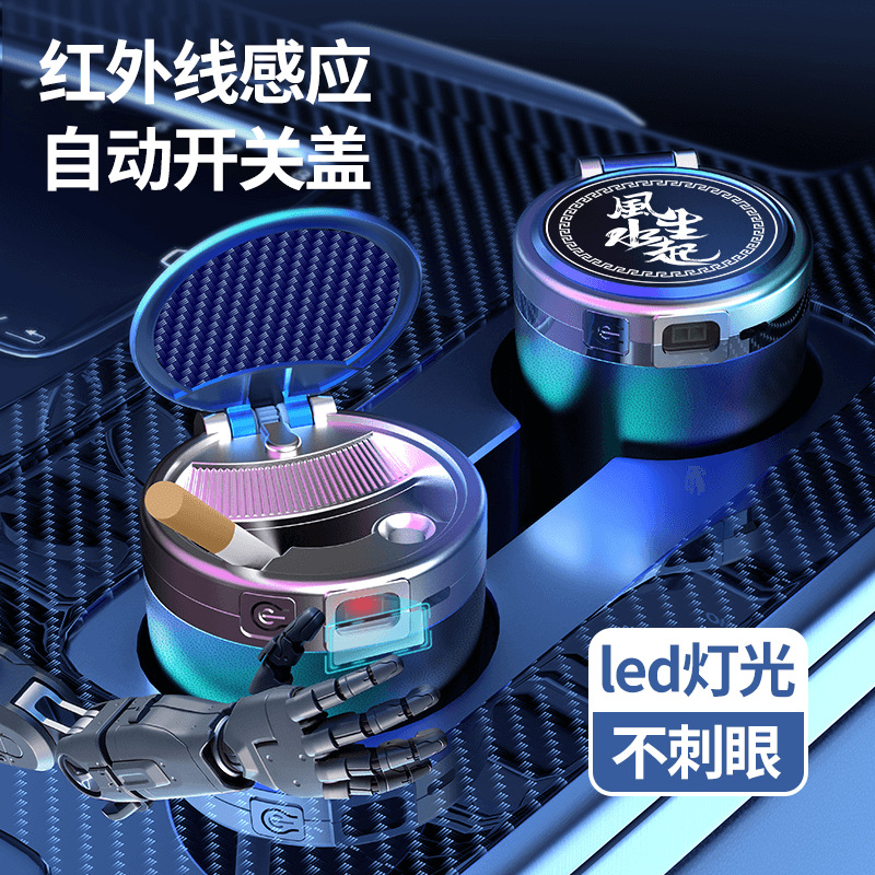 可定LOGO智能感应车载烟灰缸车内多功能带盖灯陶瓷胆汽车用品大全