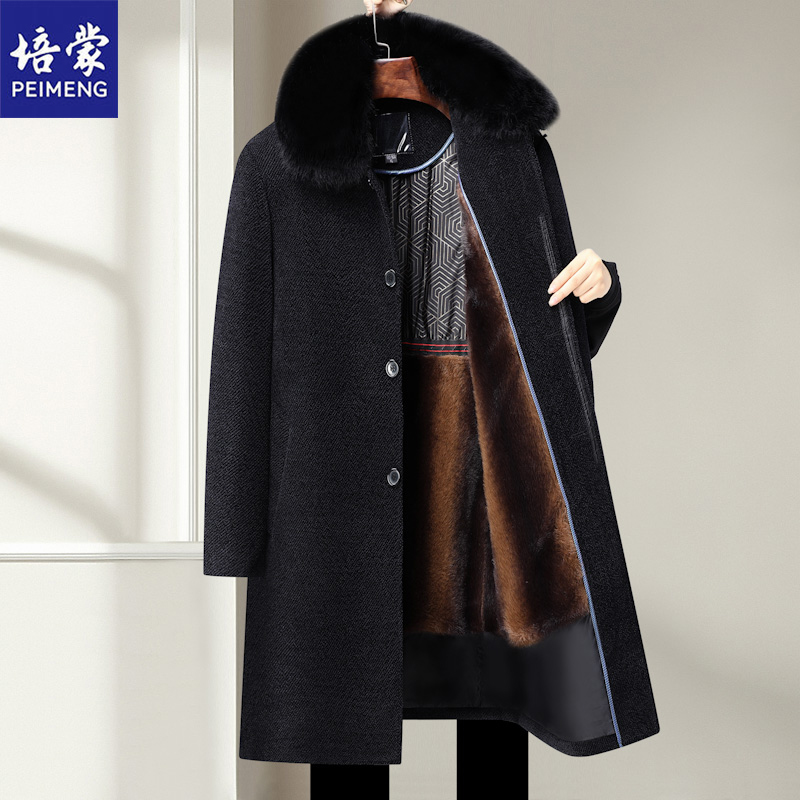 培蒙中老年毛呢大衣长款过膝爸爸装加厚脱卸加绒内胆风衣外套男