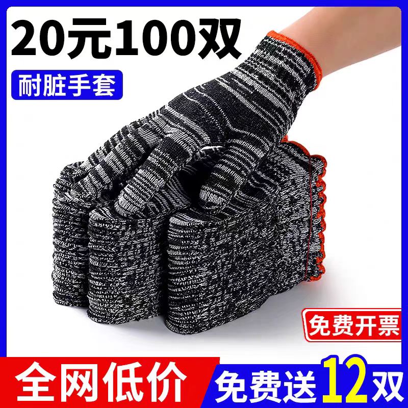鲁源祥耐脏手套劳保耐磨工地干活棉线防滑汽修加厚棉纱棉线劳动男