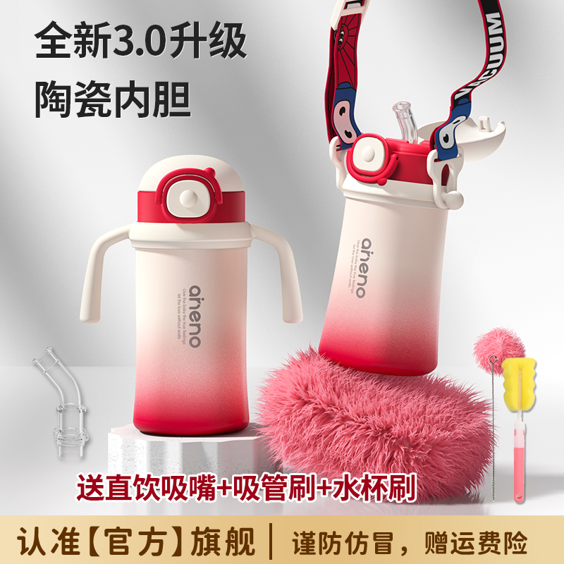 aneno/恩尼诺316L保温杯陶瓷喝水喝奶两用防呛儿童小宝宝保温水杯