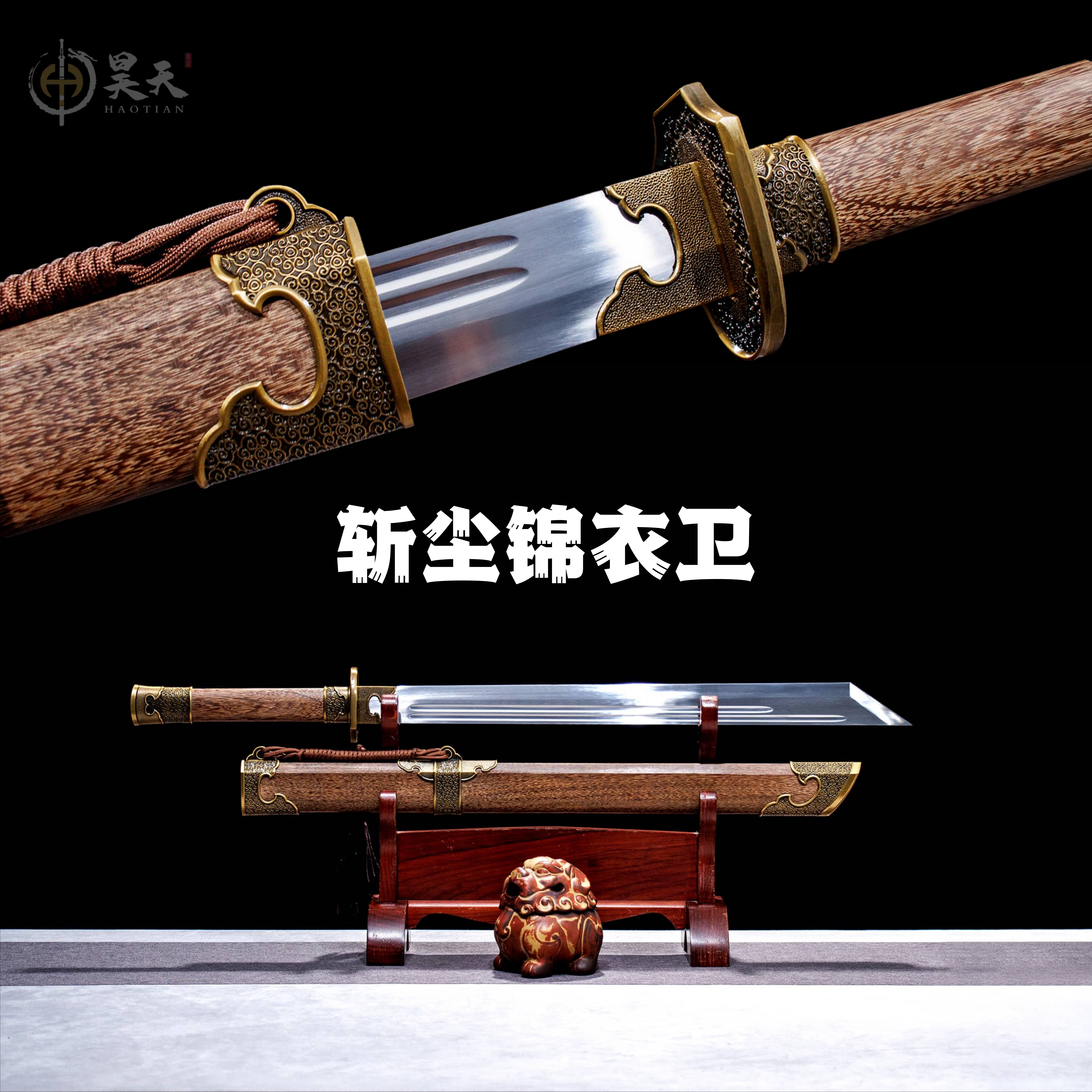 斩尘锦衣卫龙泉宝剑一体刀具唐横刀绣春刀武器摆件冷兵器未开刃