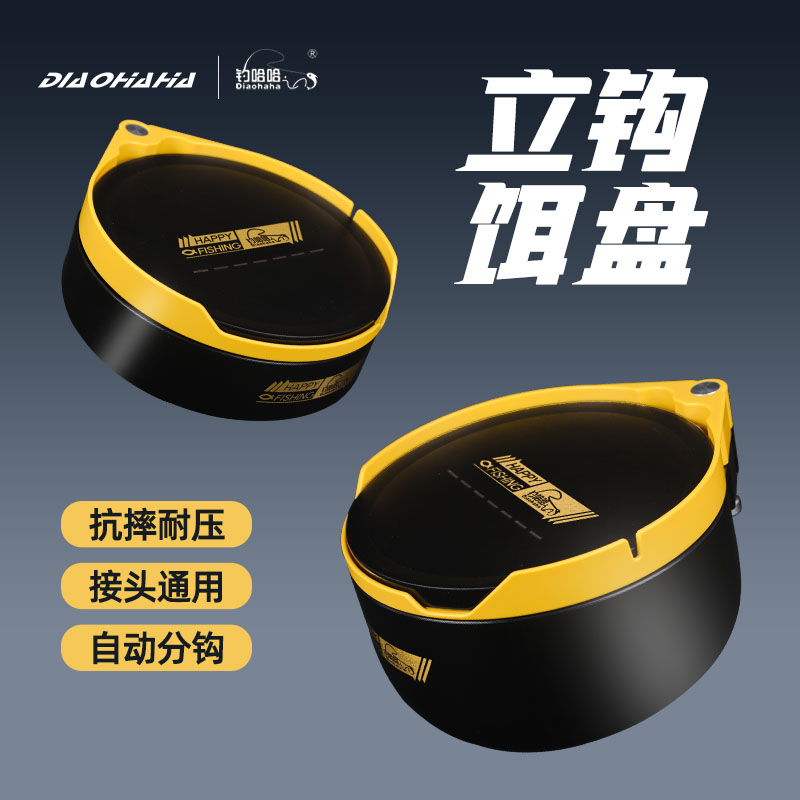 钓哈哈新款拉饵盘全磁通用饵料盆大容量强磁加深散炮盆浮水磁盘盆