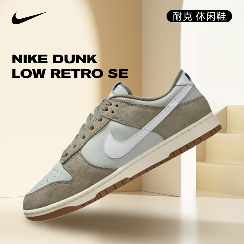 NIKE耐克男鞋NIKE DUNK LOW RETRO SE户外运动休闲鞋IB6399-002