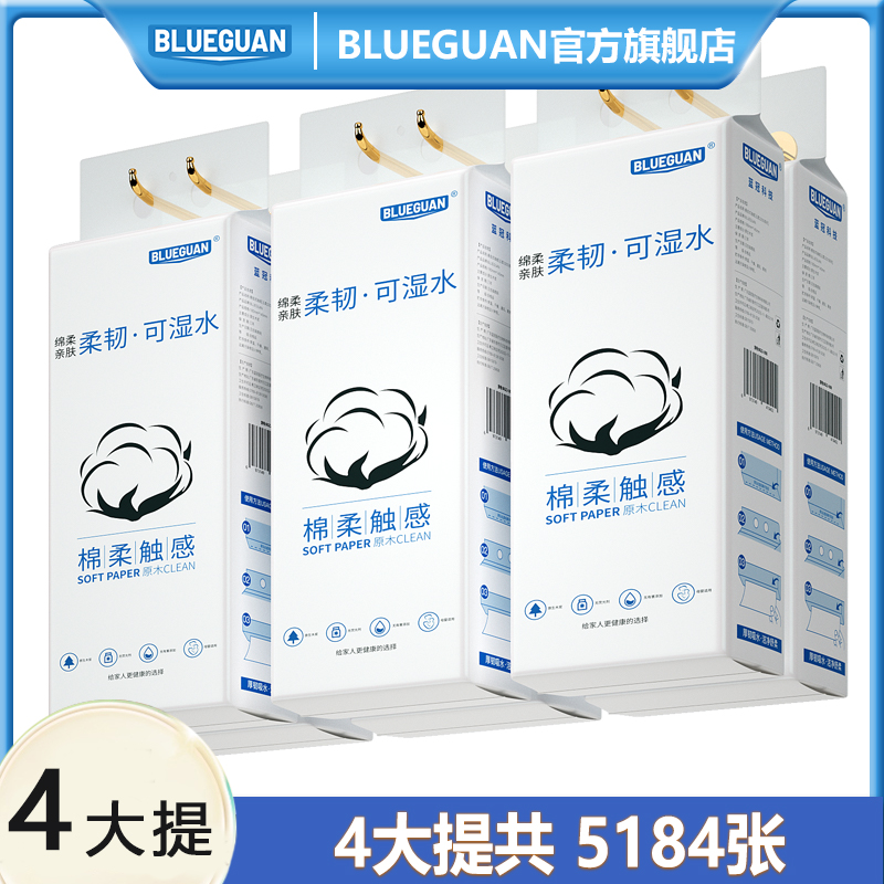 蓝冠悬挂式底部抽纸四层加厚大包抽纸餐巾纸卫生纸家庭实惠装抽纸