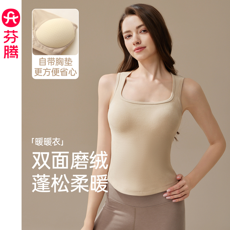 芬腾秋衣女保暖内衣背心方领秋冬季带胸垫双面磨绒女暖暖衣打底衫