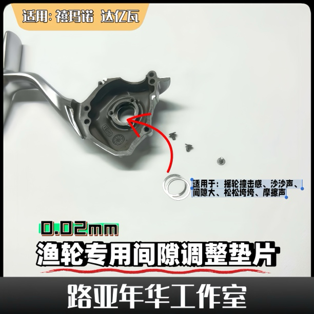 纺车轮摇臂框量间隙调整垫片纺车轮轴承升级垫片 超薄厚度