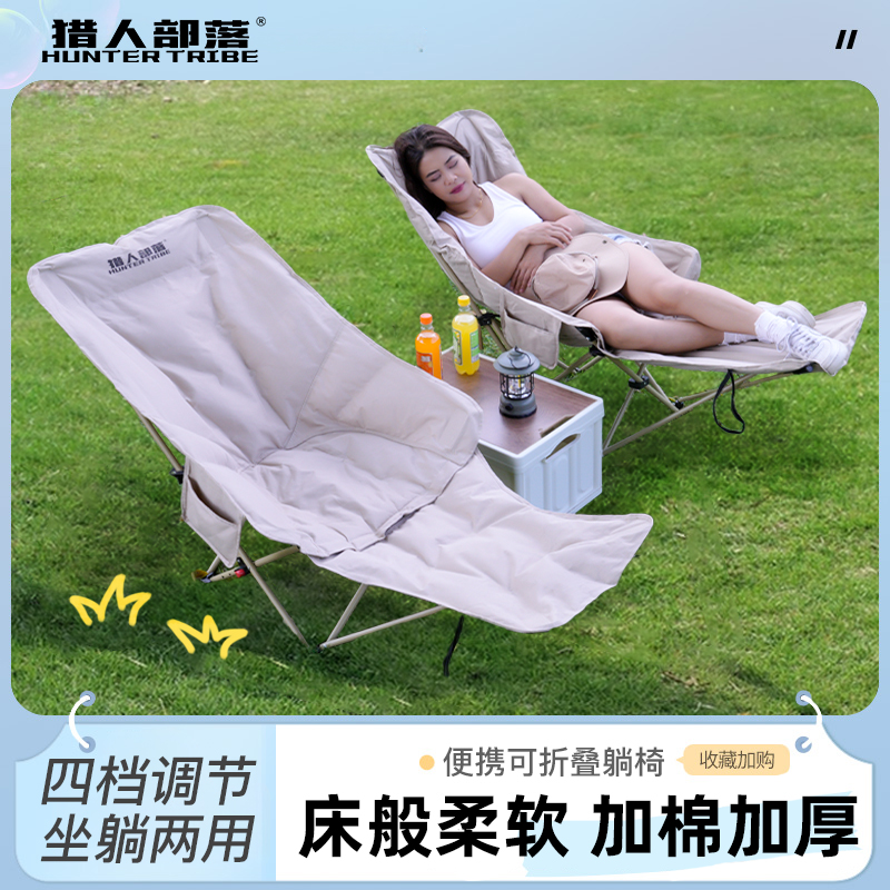 HUNTER TRIBE/猎人部落户外折叠加棉躺椅便携式收缩露营大沙发7号