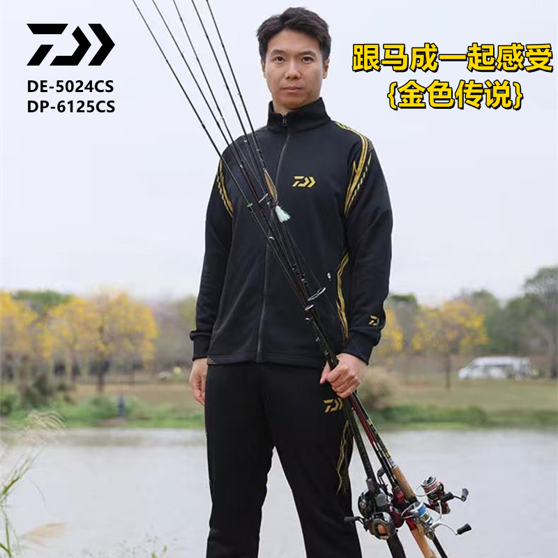 新款春秋季钓鱼服 DE-5425CS DP-6125CS 针织吸汗速干套装