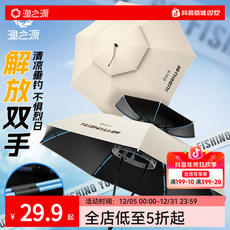渔之源钓伞防晒防雨伞帽钓鱼专用伞帽防风斗笠头戴式雨伞采茶神器