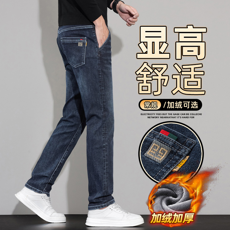 加绒牛仔裤男款2025新款高档潮流弹力直筒休闲宽松百搭长裤男7620
