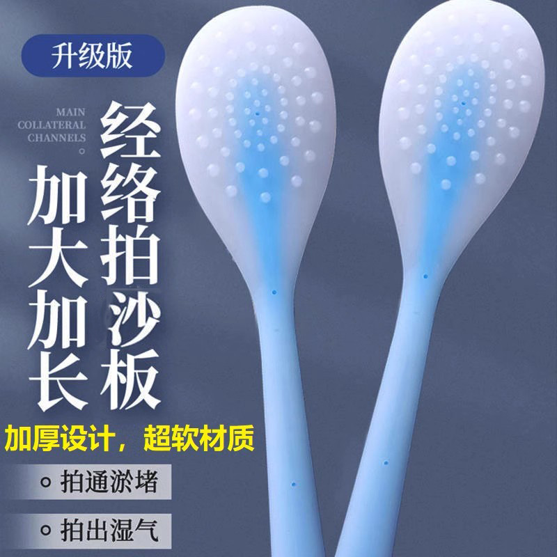 硅胶拍痧板经络拍子养生拍打全身捶背器敲打锤按摩手掌家用敲背板