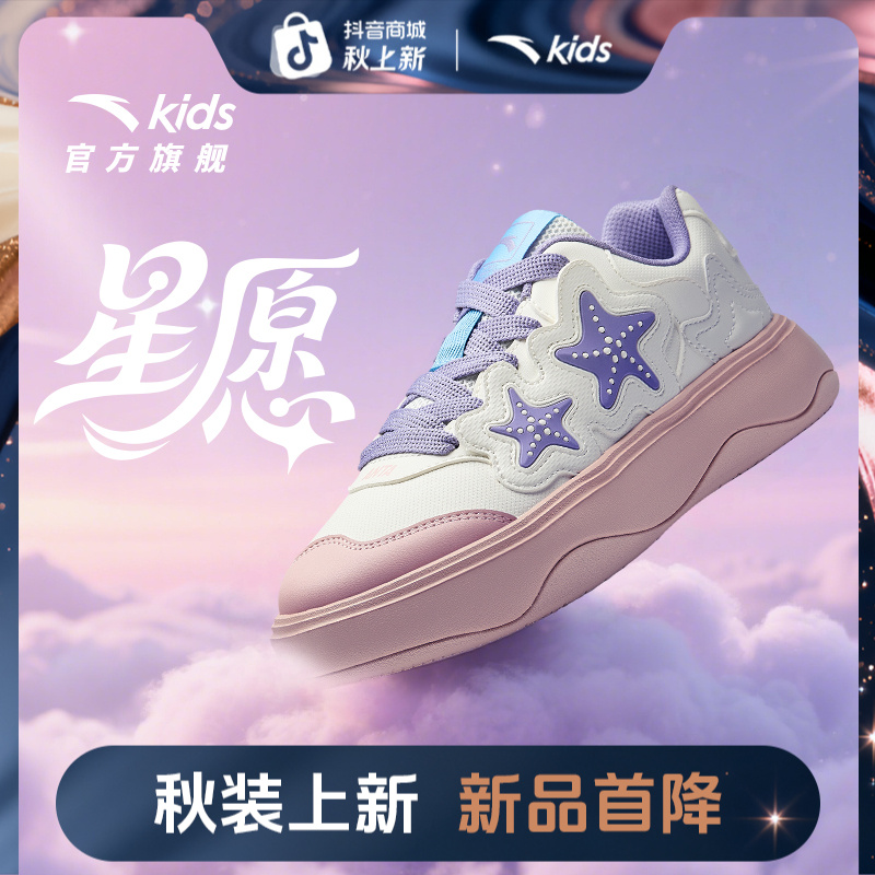 【星愿】安踏儿童休闲运动鞋时尚软底软面透气跑鞋轻便防滑减震