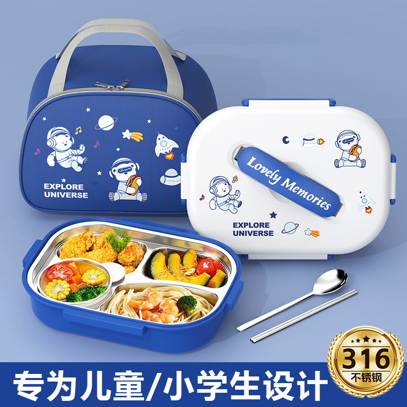 316不锈钢饭盒餐盒大容量分格便当盒小学生上班族带饭保鲜儿童