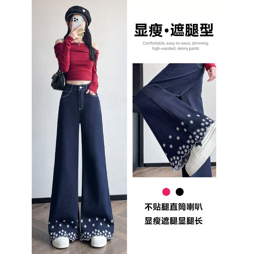 阔腿牛仔裤女春秋季2025新款宽松百搭弹力超火刺绣丹宁蓝直筒裤子