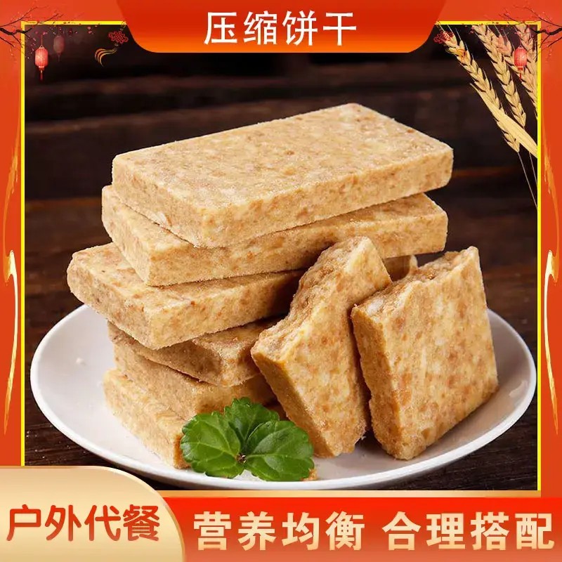 【代餐饱腹】多口味正规压缩饼干真空包装应急/日常真空户外粮绚莉